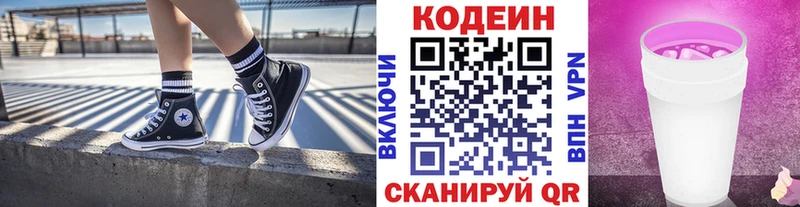 купить   Петровск-Забайкальский  omg рабочий сайт  Кодеиновый сироп Lean напиток Lean (лин) 