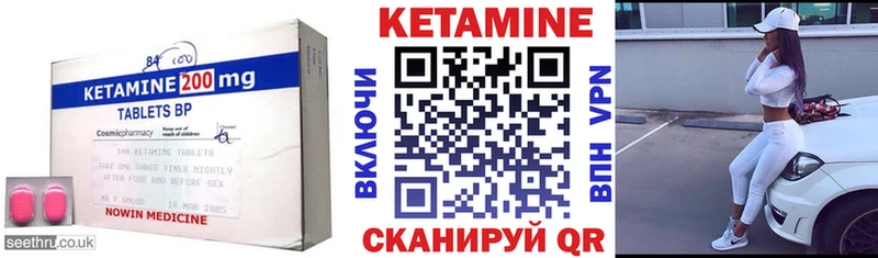 Кетамин VHQ  Петровск-Забайкальский 